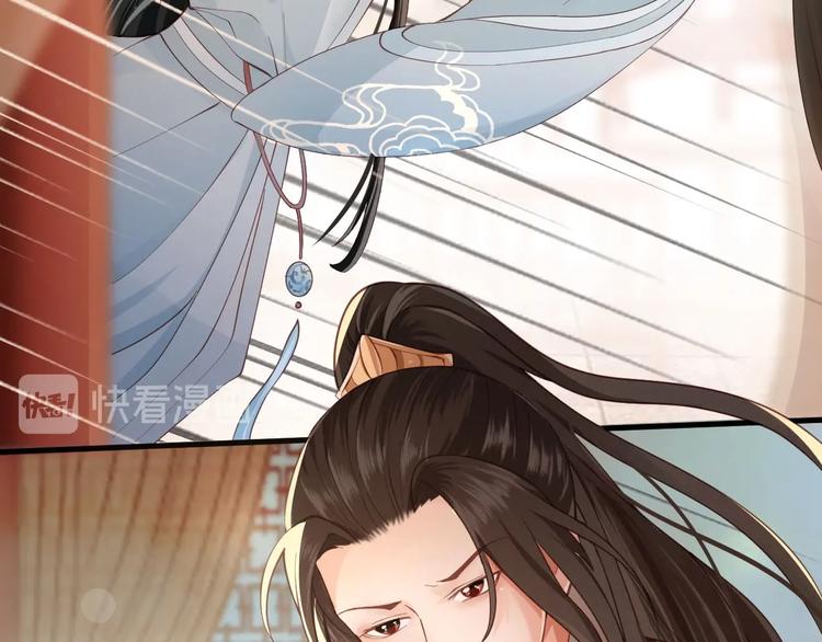 东宫阶下囚书漫画,第13话 桌案上的代价2图