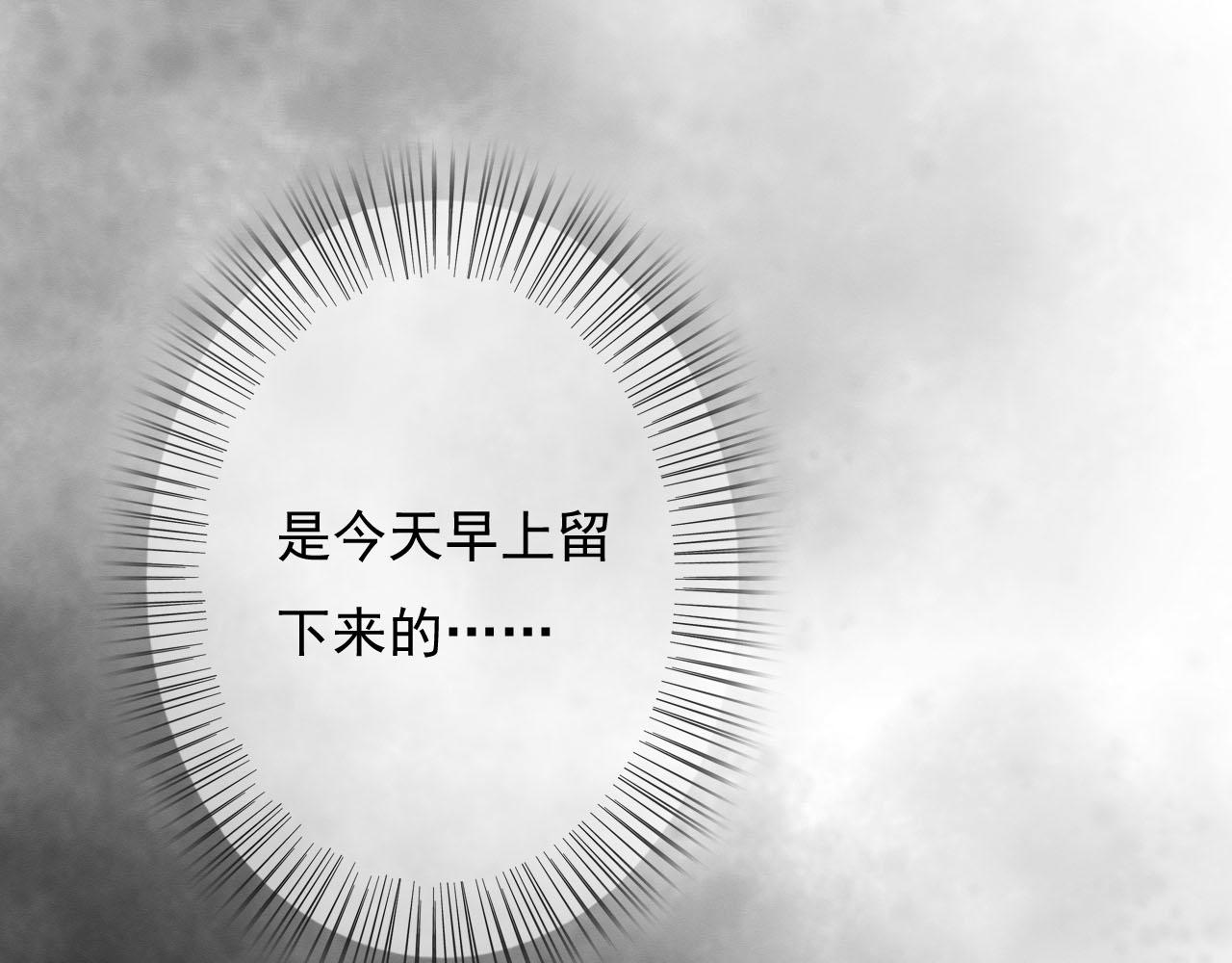 东宫阶下囚漫画,第27话 私通外男？1图