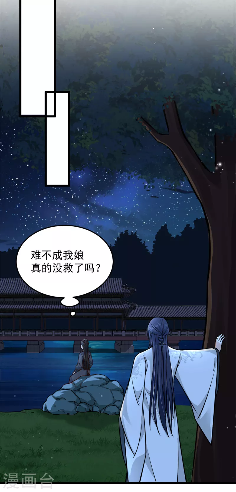 腹黑王爷：惹不起的下堂妻漫画,第29话 她值得我付出一切2图