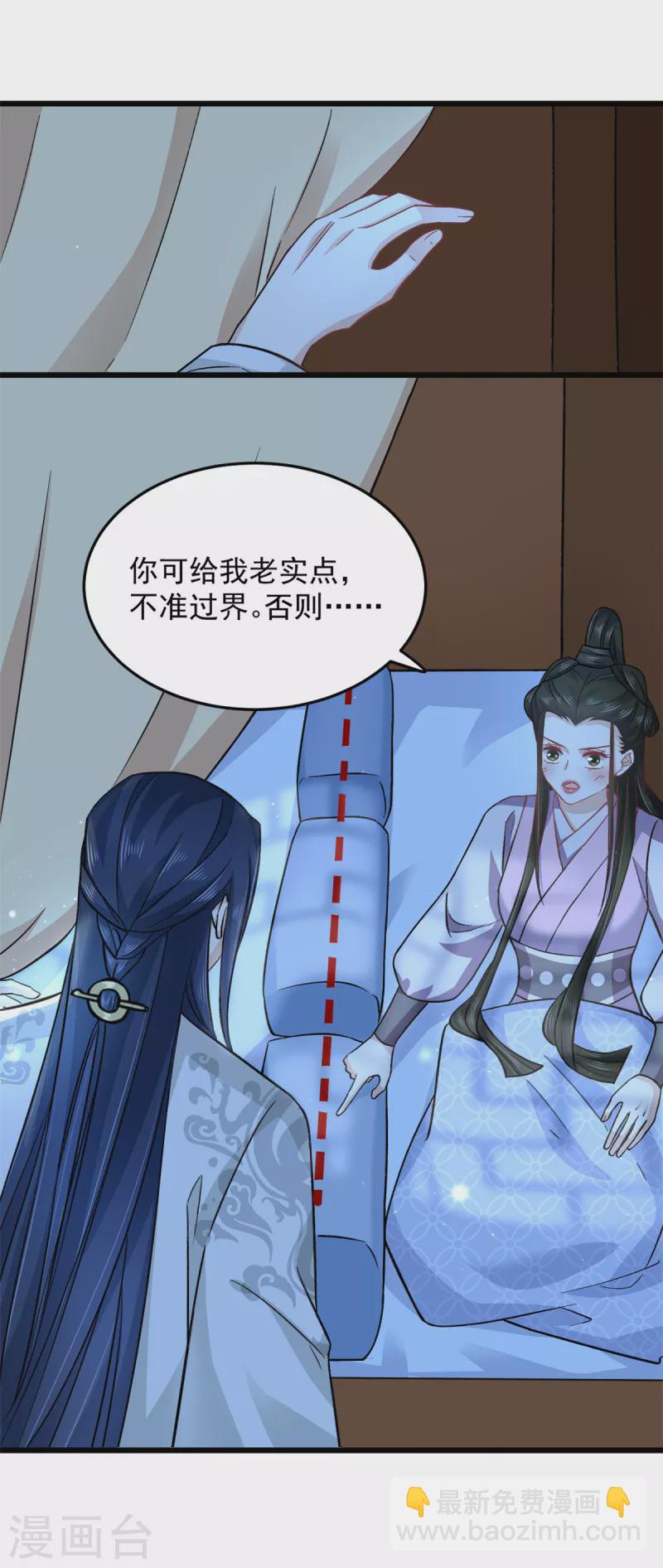 腹黑王爷：惹不起的下堂妻漫画,第48话 你不怕我对你做些什么2图
