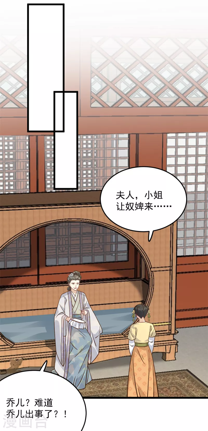 腹黑王爷：惹不起的下堂妻漫画,第19话 乐器玩儿成武器1图
