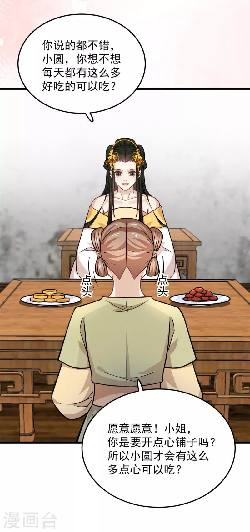 腹黑王爷：惹不起的下堂妻漫画,第38话 我要娶她！2图