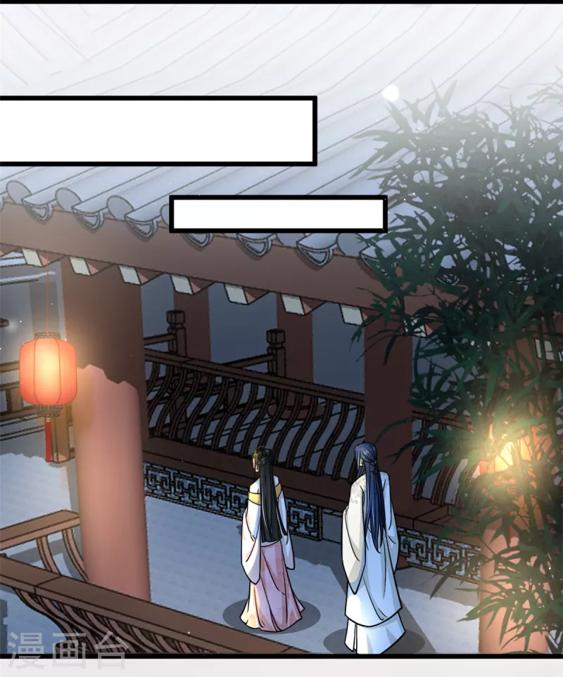 腹黑王爷：惹不起的下堂妻漫画,第37话 谁让你伤心都不应该2图
