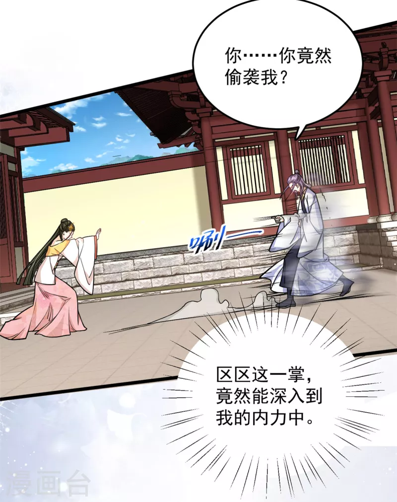 腹黑王爷惹不起的下堂妻免费观看漫画,第43话 子乔一定懂我为什么离开2图