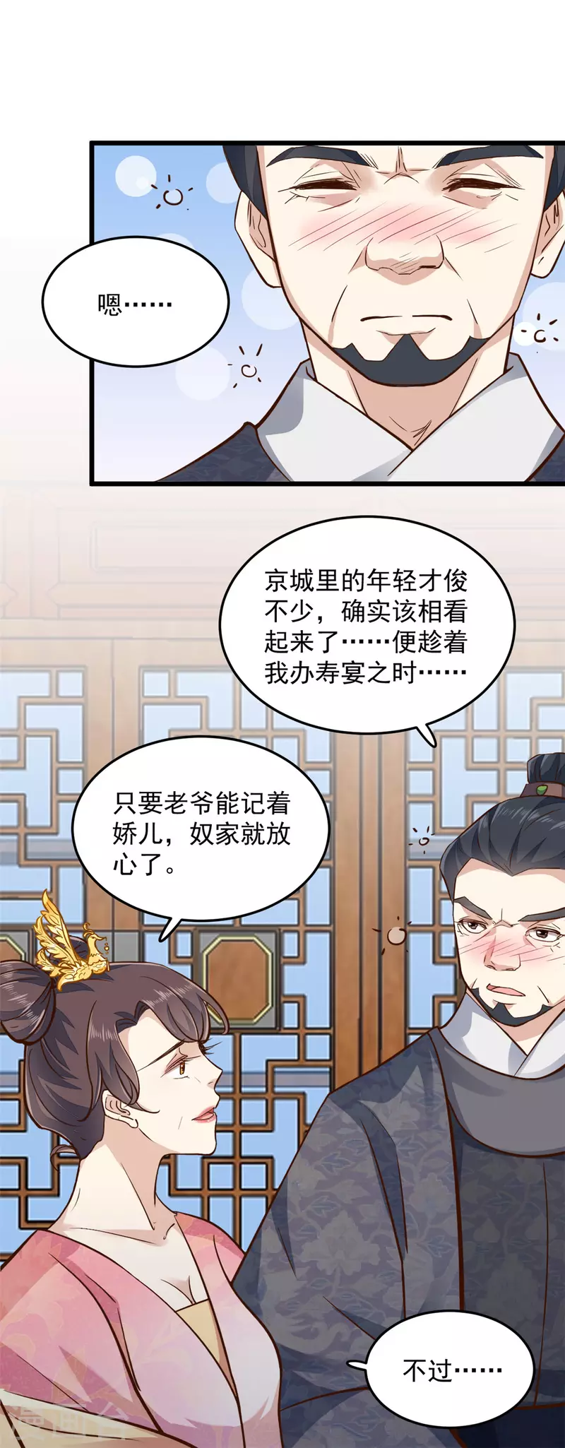 腹黑王爷：惹不起的下堂妻漫画,第7话 摊上这倒霉事2图