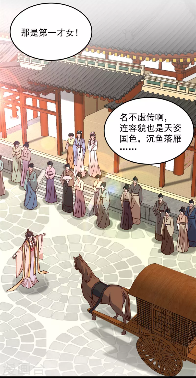 腹黑王爷：惹不起的下堂妻漫画,第12话 又来个被退婚的废物1图