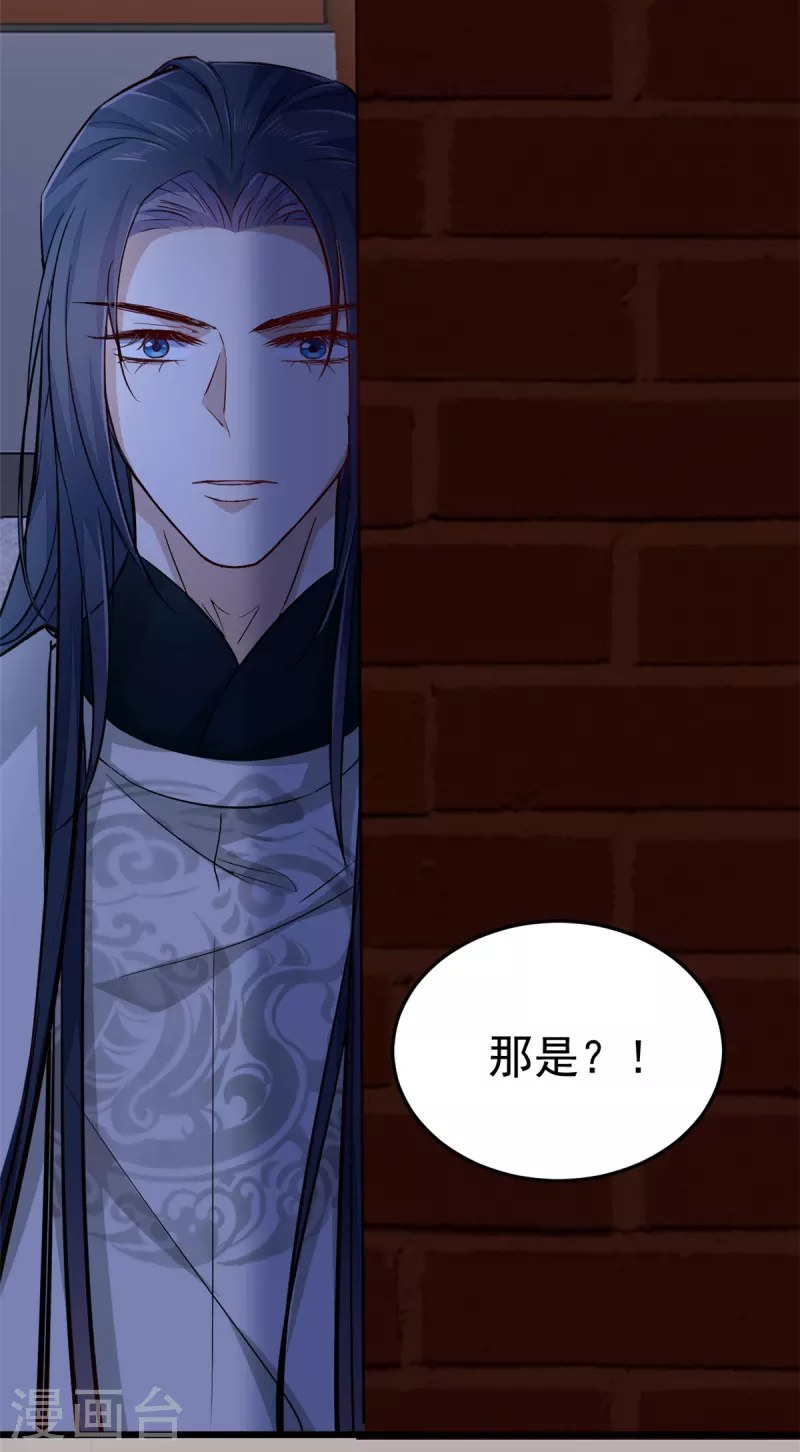 腹黑王爷：惹不起的下堂妻漫画,第7话 摊上这倒霉事2图
