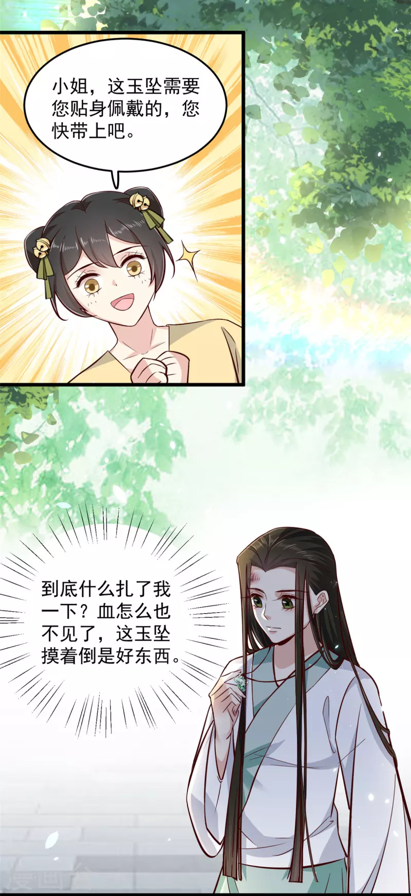 腹黑王爷：惹不起的下堂妻结局漫画,第4话 妹妹好一副玲珑心思1图