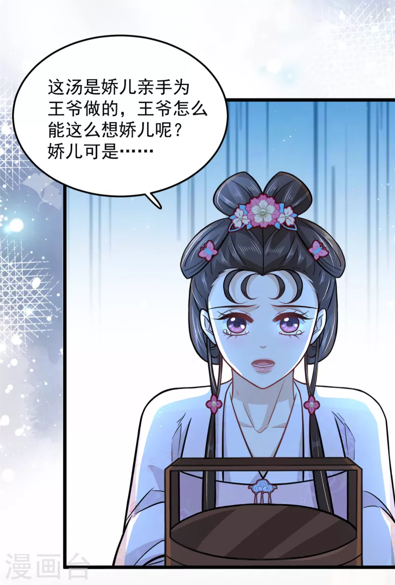 腹黑王爷惹不起的下堂妻完整版漫画,第41话 皇帝的筹码1图