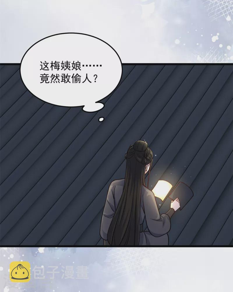 腹黑王爷：惹不起的下堂妻漫画,第29话 她值得我付出一切1图