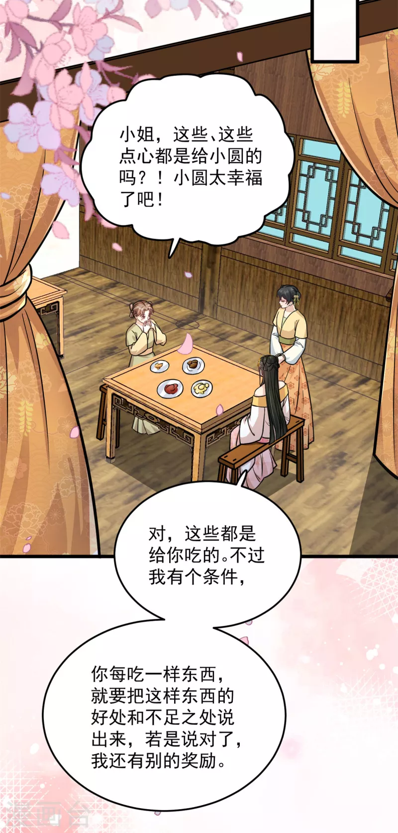 腹黑王爷：惹不起的下堂妻漫画,第38话 我要娶她！2图