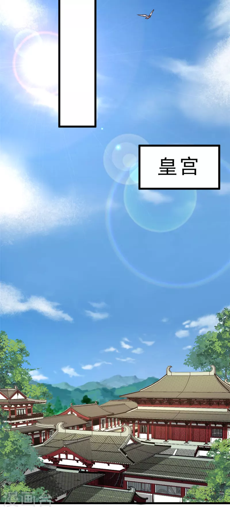 腹黑王爷惹不起的下堂妻动漫免费观看全集完整版漫画,第11话 老爹大寿要搞事情1图