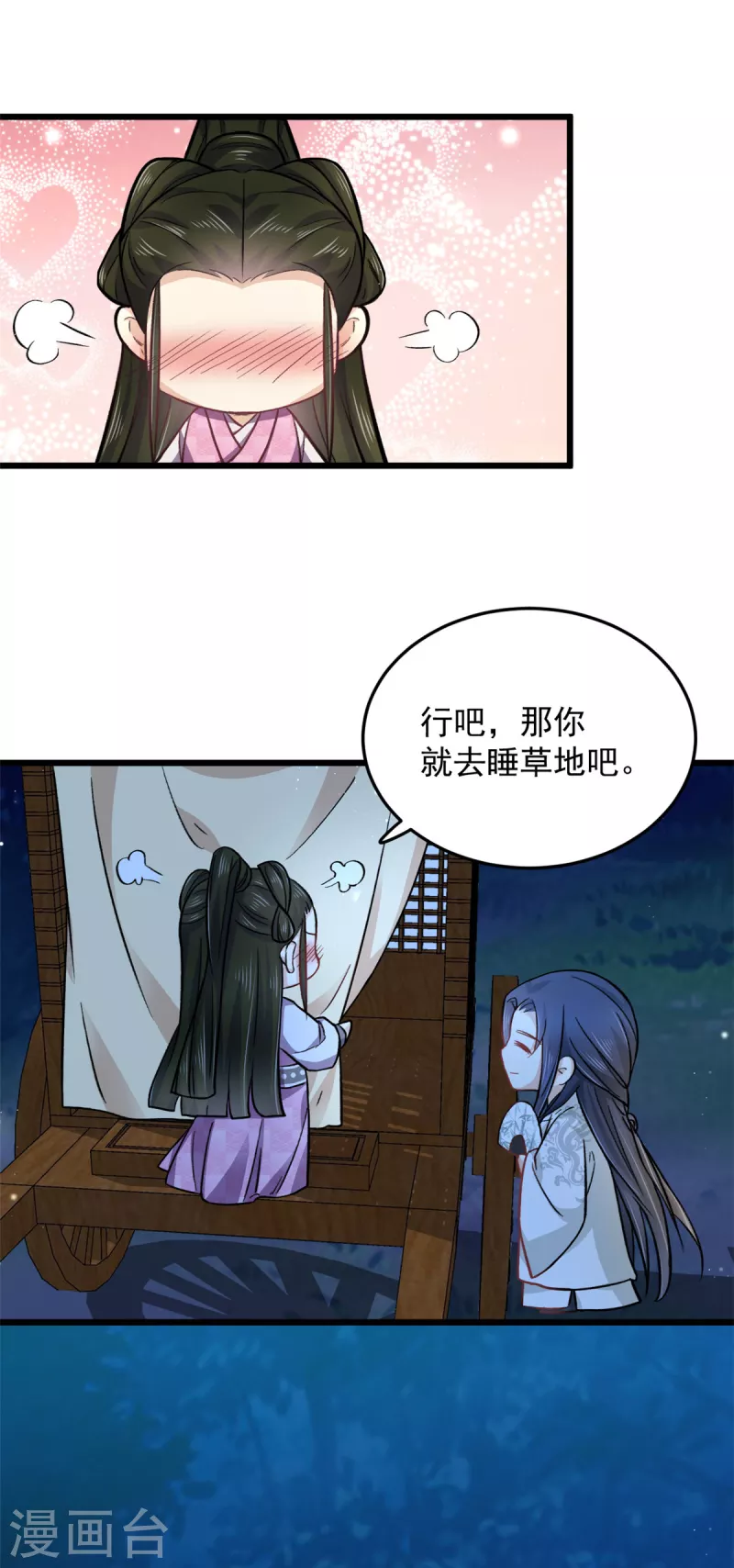 腹黑王爷惹不起的下堂妻第二季漫画,第48话 你不怕我对你做些什么2图