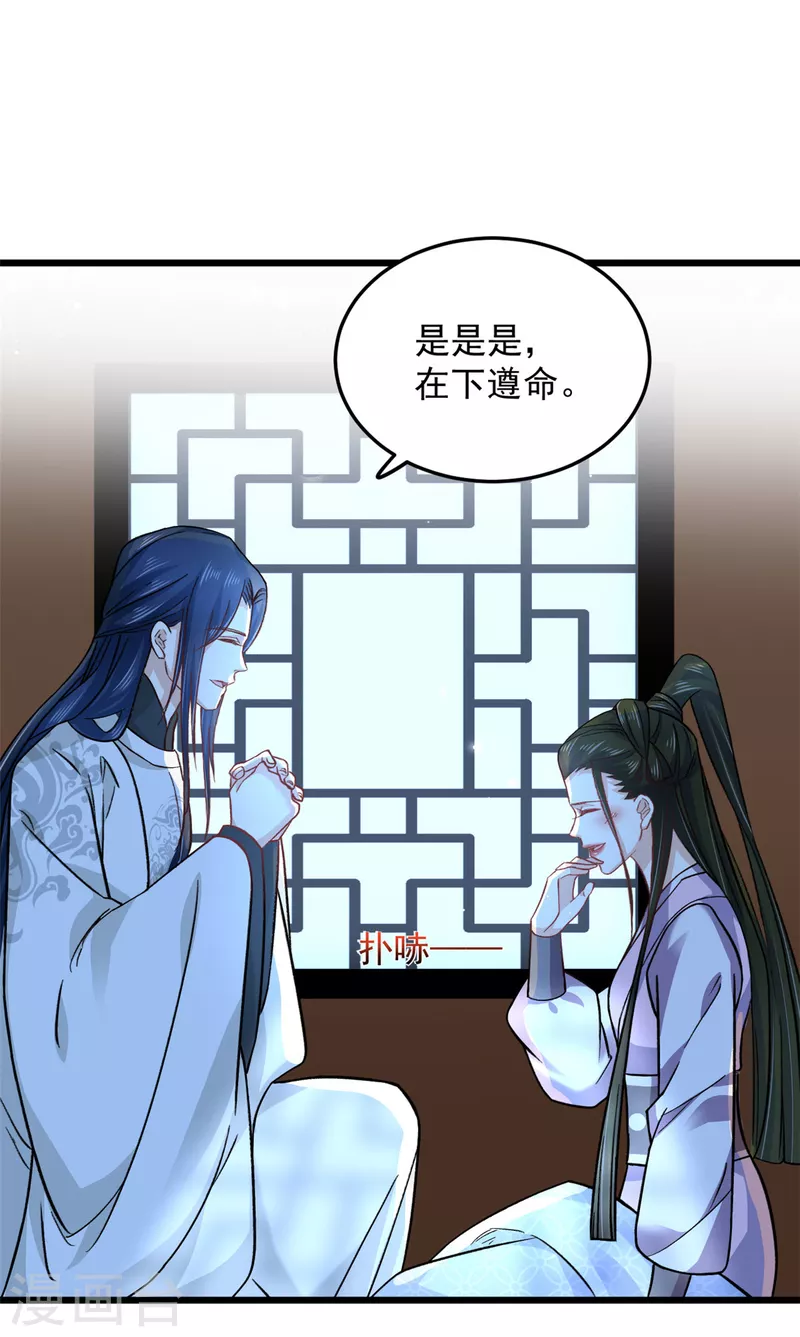 腹黑王爷：惹不起的下堂妻漫画,第48话 你不怕我对你做些什么2图