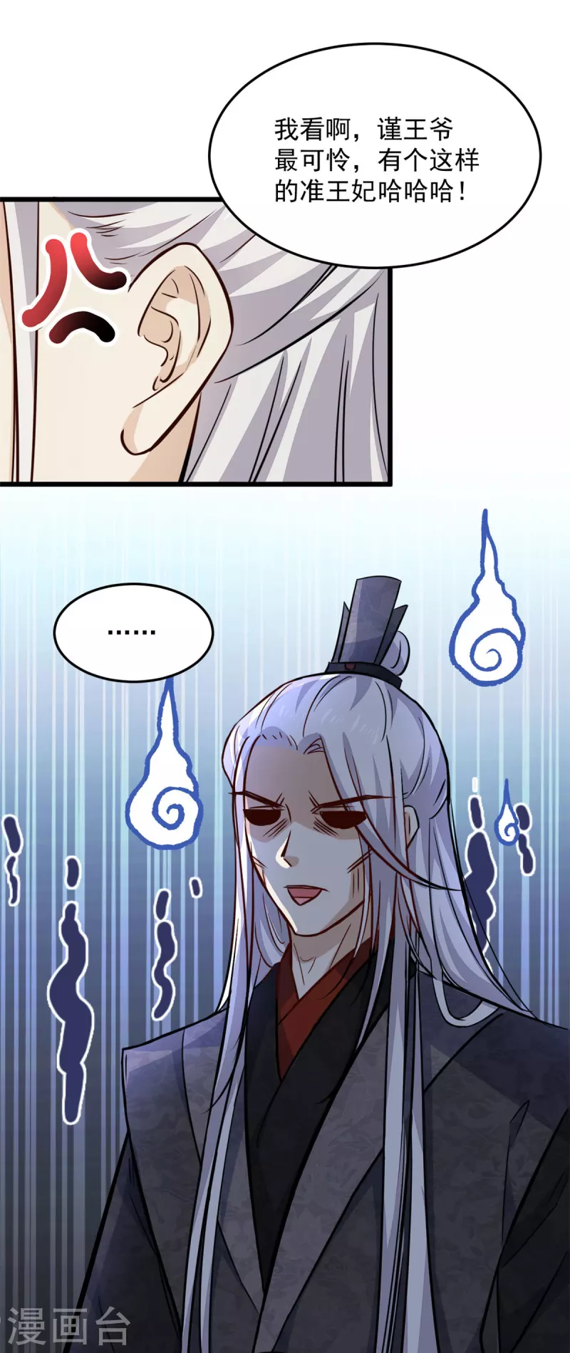 腹黑王爷：惹不起的下堂妻漫画,第8话 本王的脸被你丢尽了2图