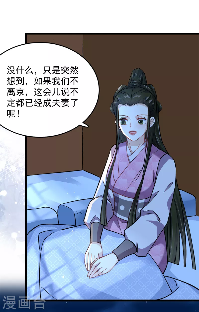 腹黑王爷：惹不起的下堂妻漫画,第48话 你不怕我对你做些什么2图