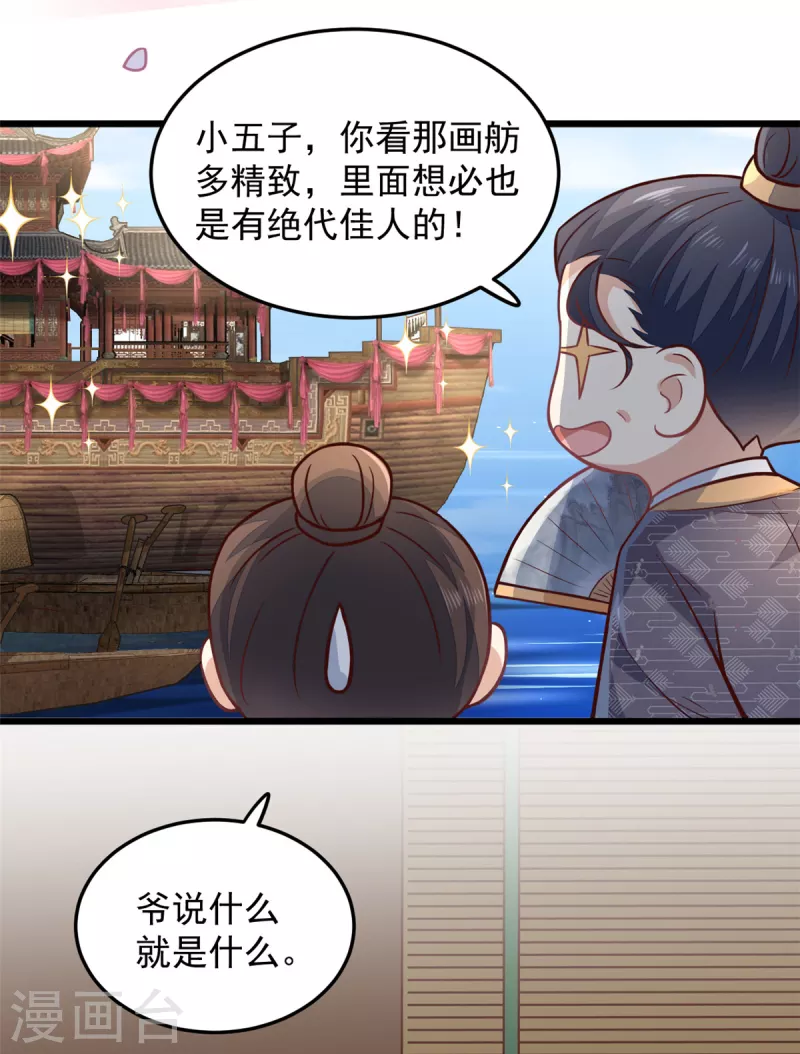 腹黑王爷：惹不起的下堂妻结局漫画,第21话 你心思歹毒2图