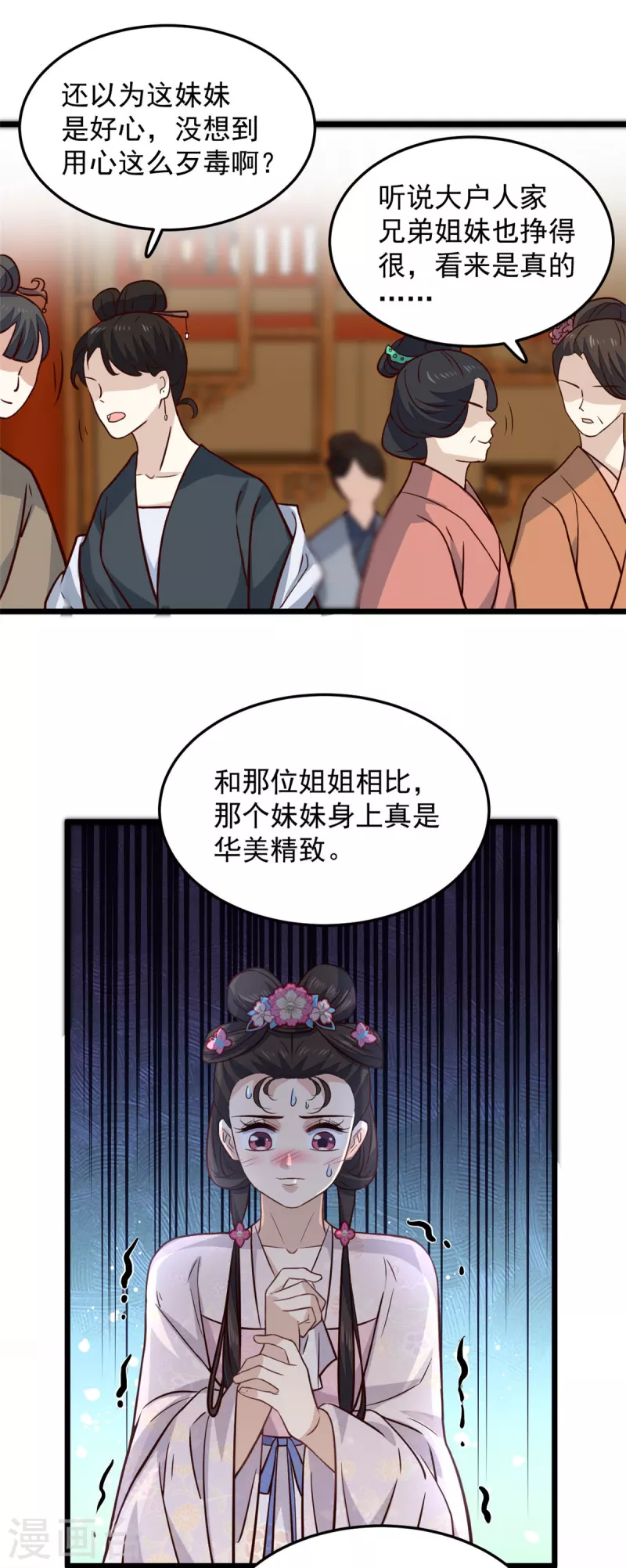 腹黑王爷：惹不起的下堂妻漫画,第12话 又来个被退婚的废物2图
