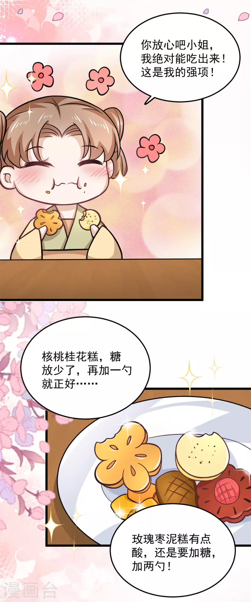 腹黑王爷：惹不起的下堂妻漫画,第38话 我要娶她！1图