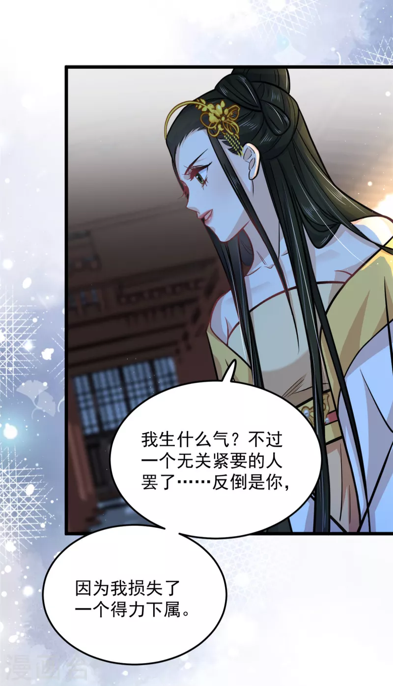 腹黑王爷：惹不起的下堂妻漫画,第37话 谁让你伤心都不应该2图