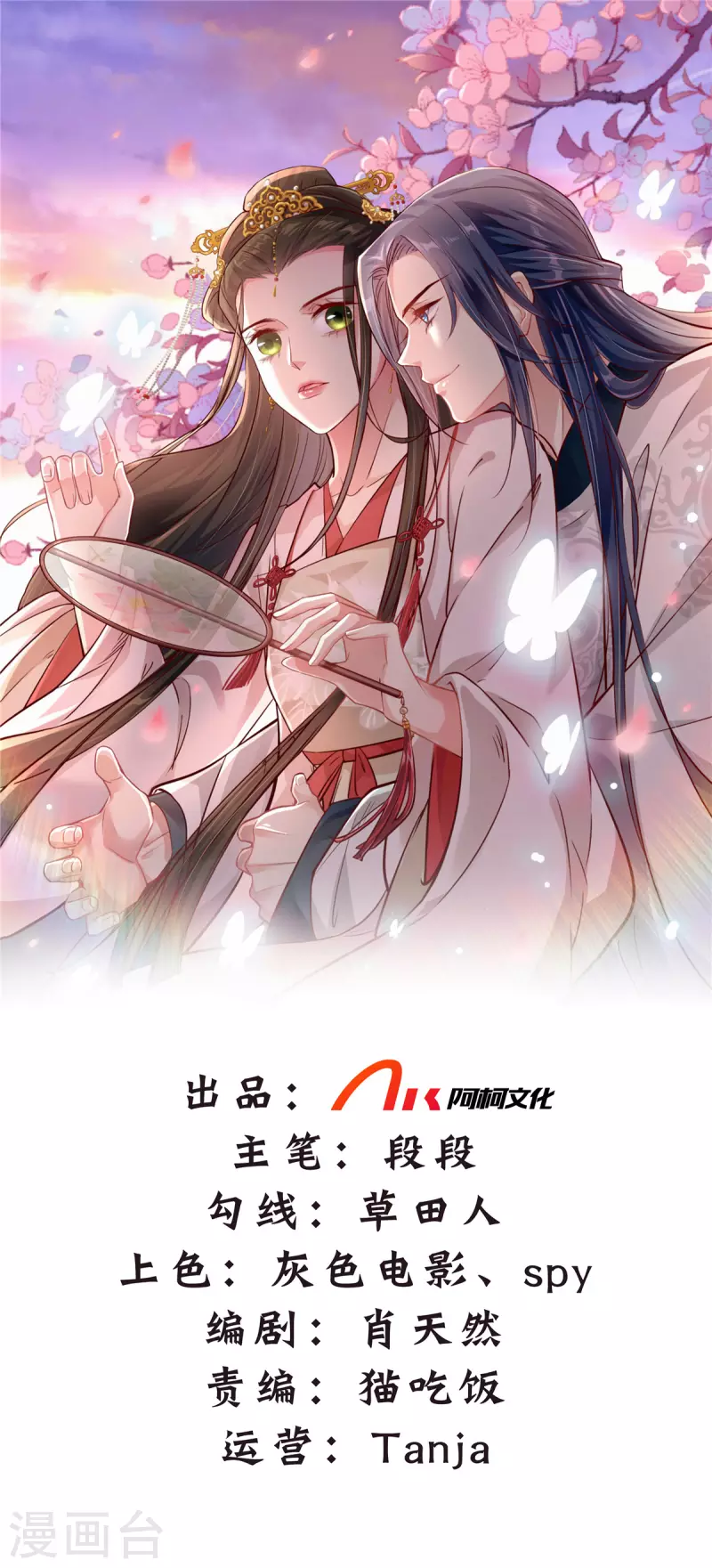 腹黑王爷惹不起的下堂妻在哪看漫画,第54话 成为我的人就不能反悔了1图