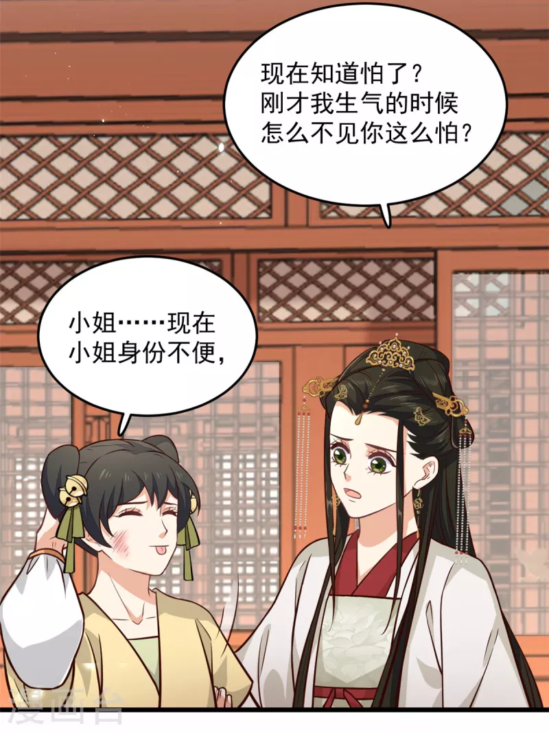 腹黑王爷惹不起的下堂妻漫画,第20话 带你出出“风头”1图