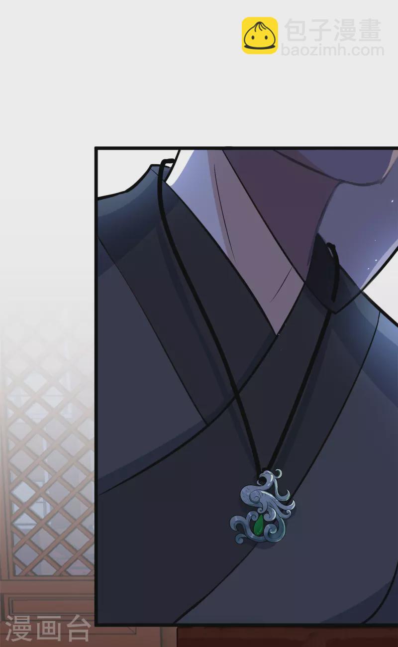 腹黑王爷：惹不起的下堂妻漫画,第7话 摊上这倒霉事1图