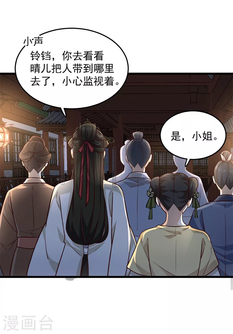 腹黑王爷惹不起的下堂妻免费观看漫画,第15话 他好像有点儿帅啊1图