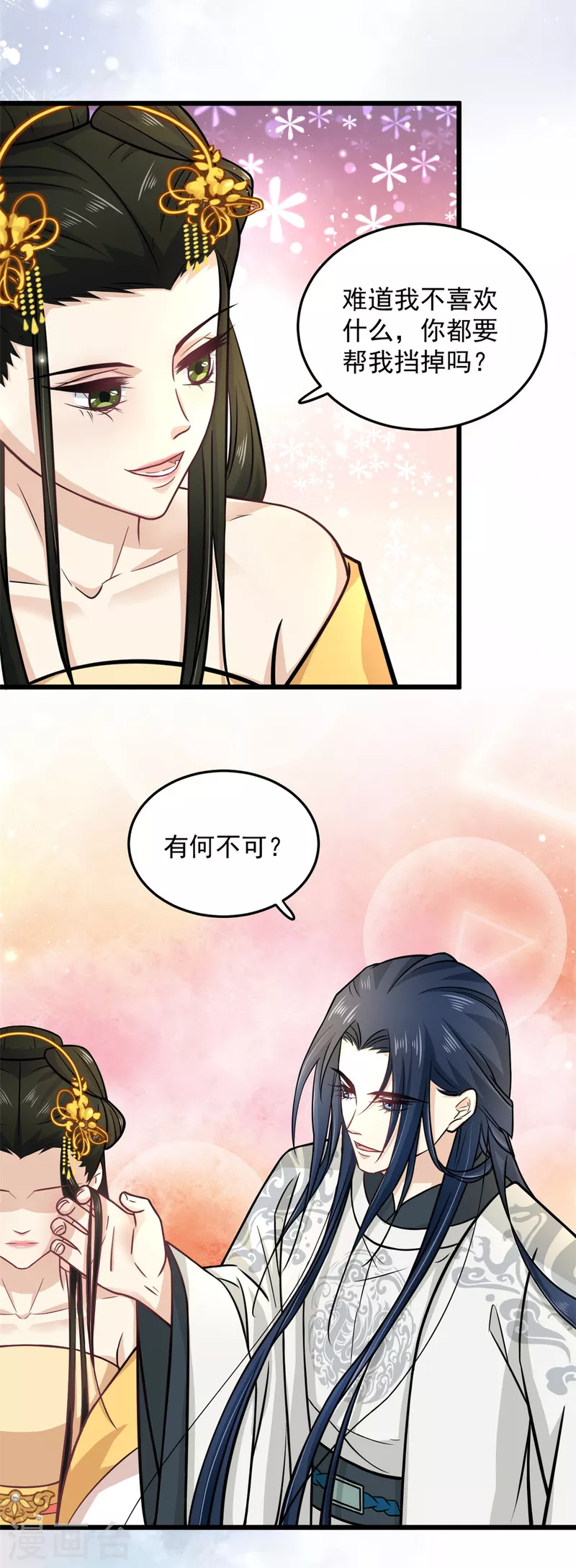 腹黑王爷：惹不起的下堂妻漫画,第36话 觊觎柳清然的人真不少1图