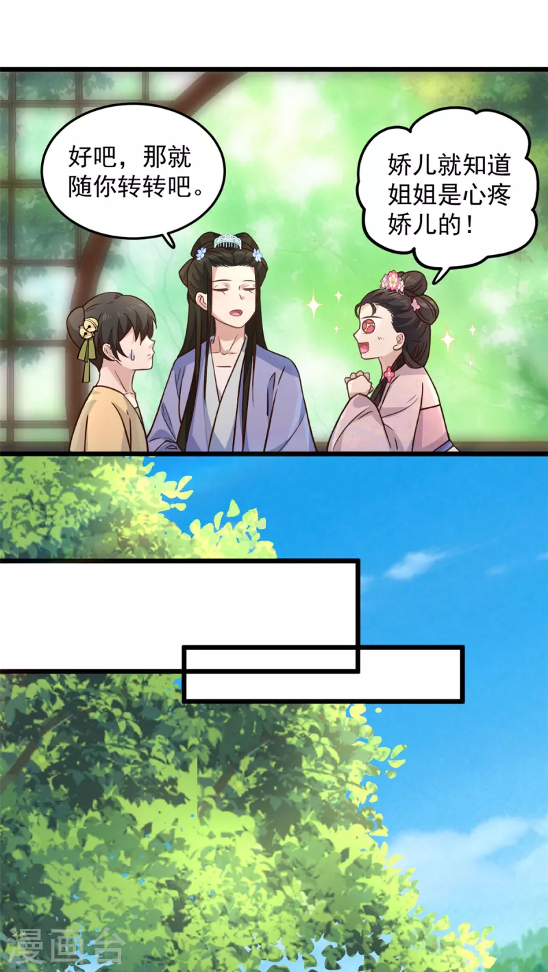 腹黑王爷：惹不起的下堂妻漫画,第12话 又来个被退婚的废物2图