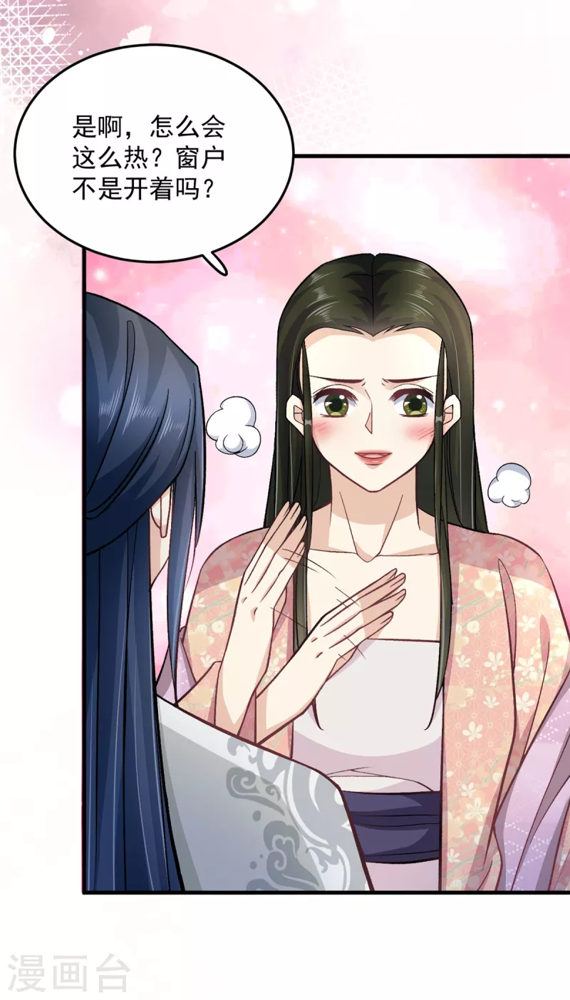 腹黑王爷：惹不起的下堂妻漫画,第54话 成为我的人就不能反悔了1图