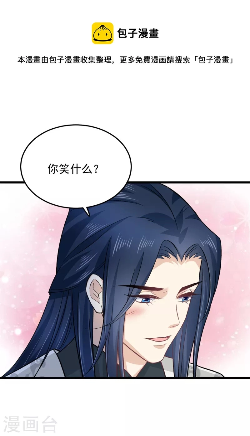腹黑王爷：惹不起的下堂妻漫画,第48话 你不怕我对你做些什么1图