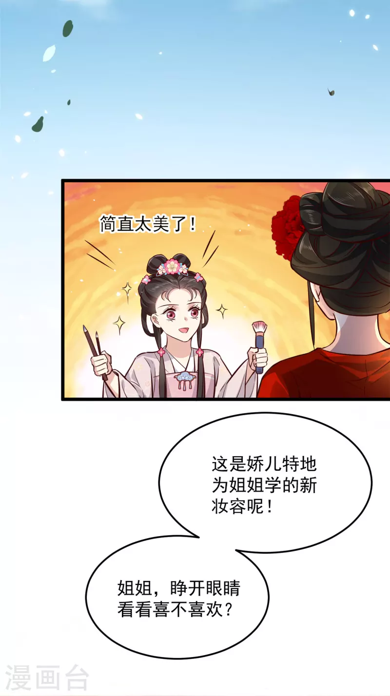 腹黑王爷：惹不起的下堂妻漫画,第5话 王爷，你看我美吗2图