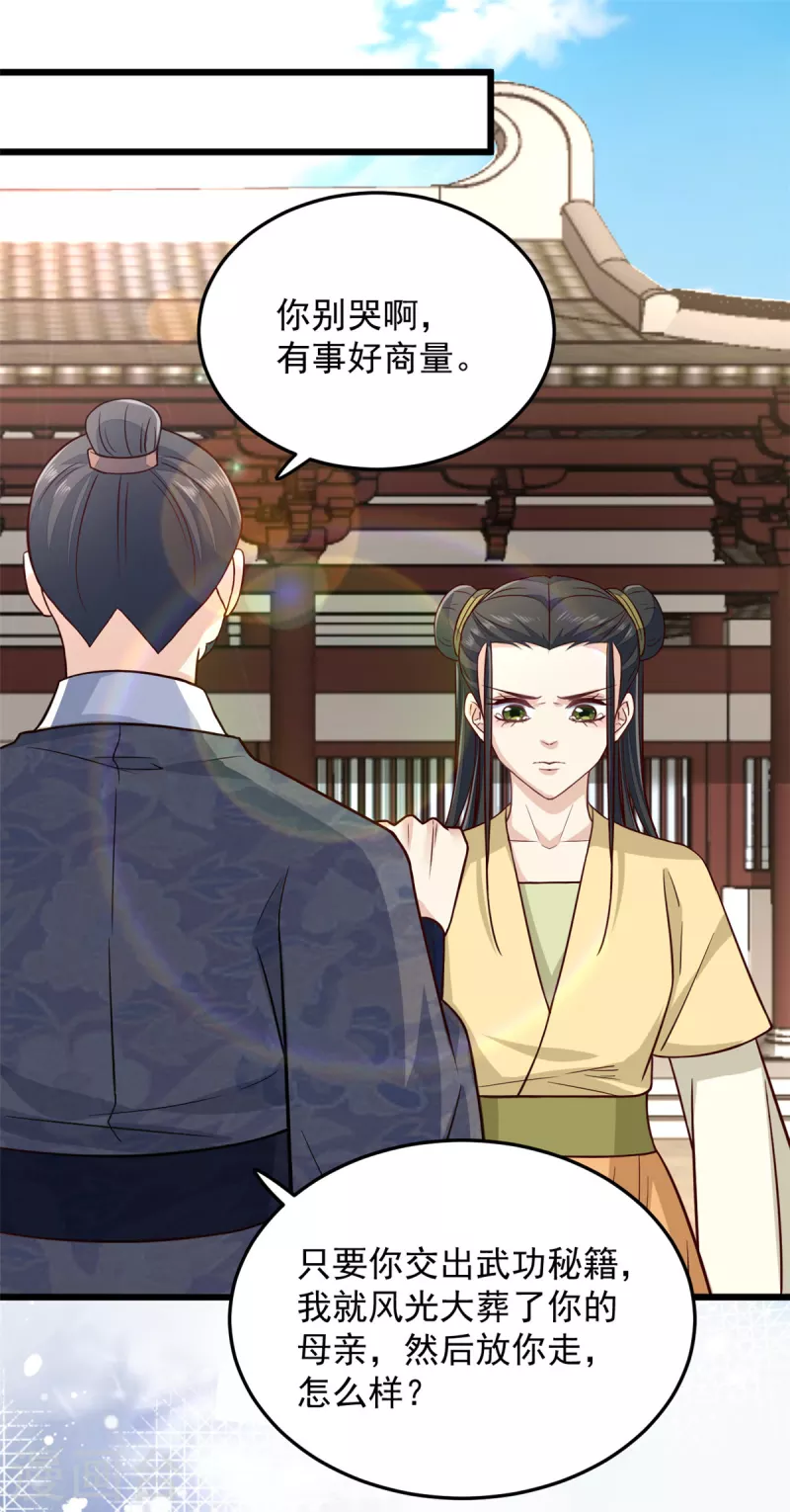 腹黑王爷：惹不起的下堂妻漫画,第32话 谁敢动我的妻子1图