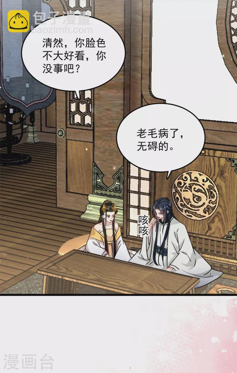 腹黑王爷：惹不起的下堂妻漫画,第34话 没想到你还会作诗1图