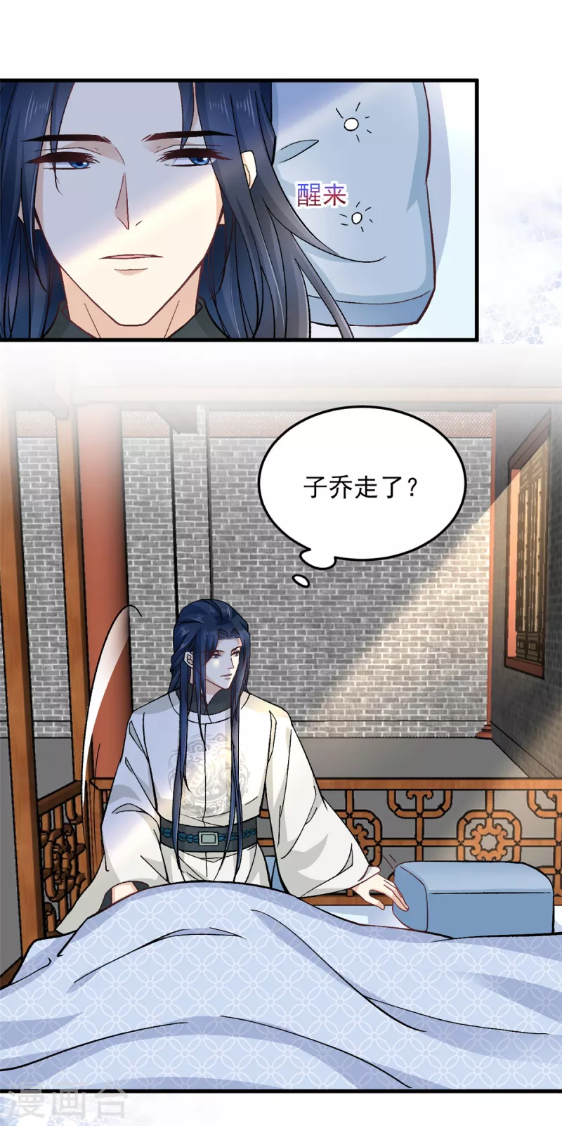 腹黑王爷：惹不起的下堂妻漫画,第52话 古人真是清纯啊2图