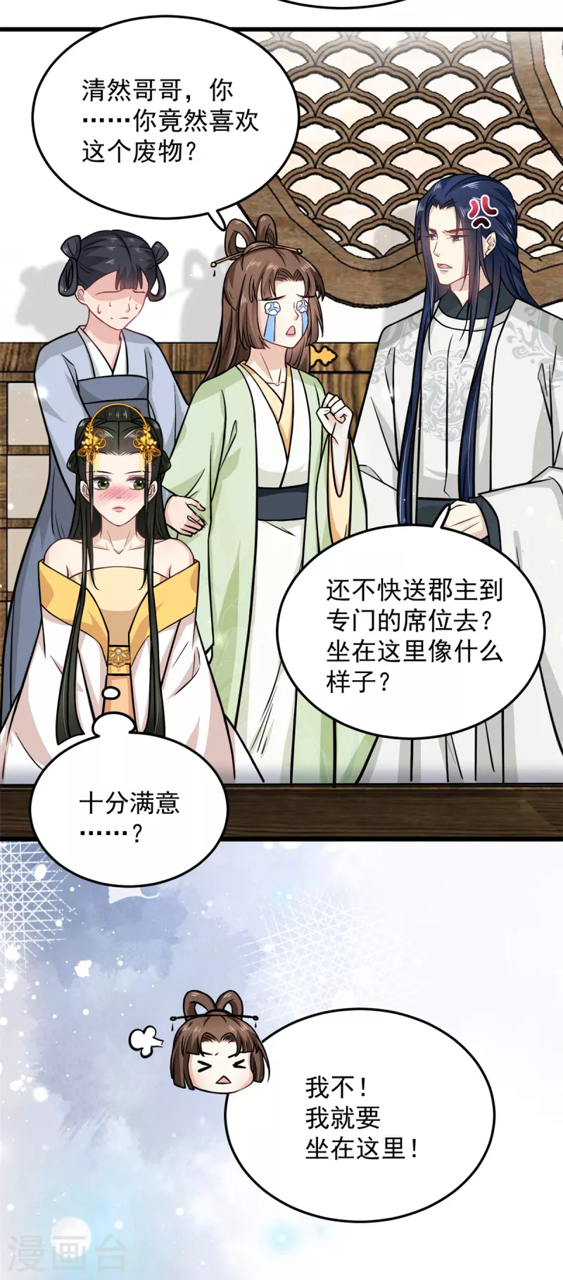 腹黑王爷：惹不起的下堂妻漫画,第36话 觊觎柳清然的人真不少2图