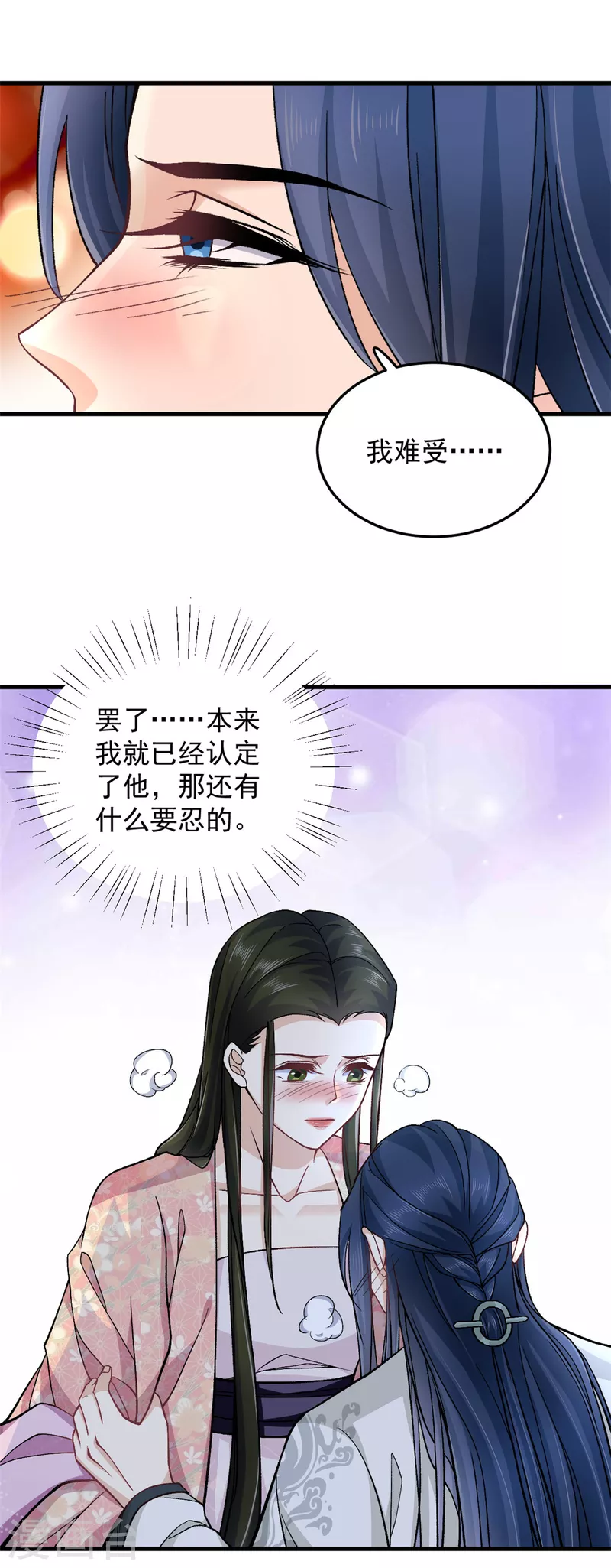 腹黑王爷：惹不起的下堂妻漫画,第54话 成为我的人就不能反悔了1图