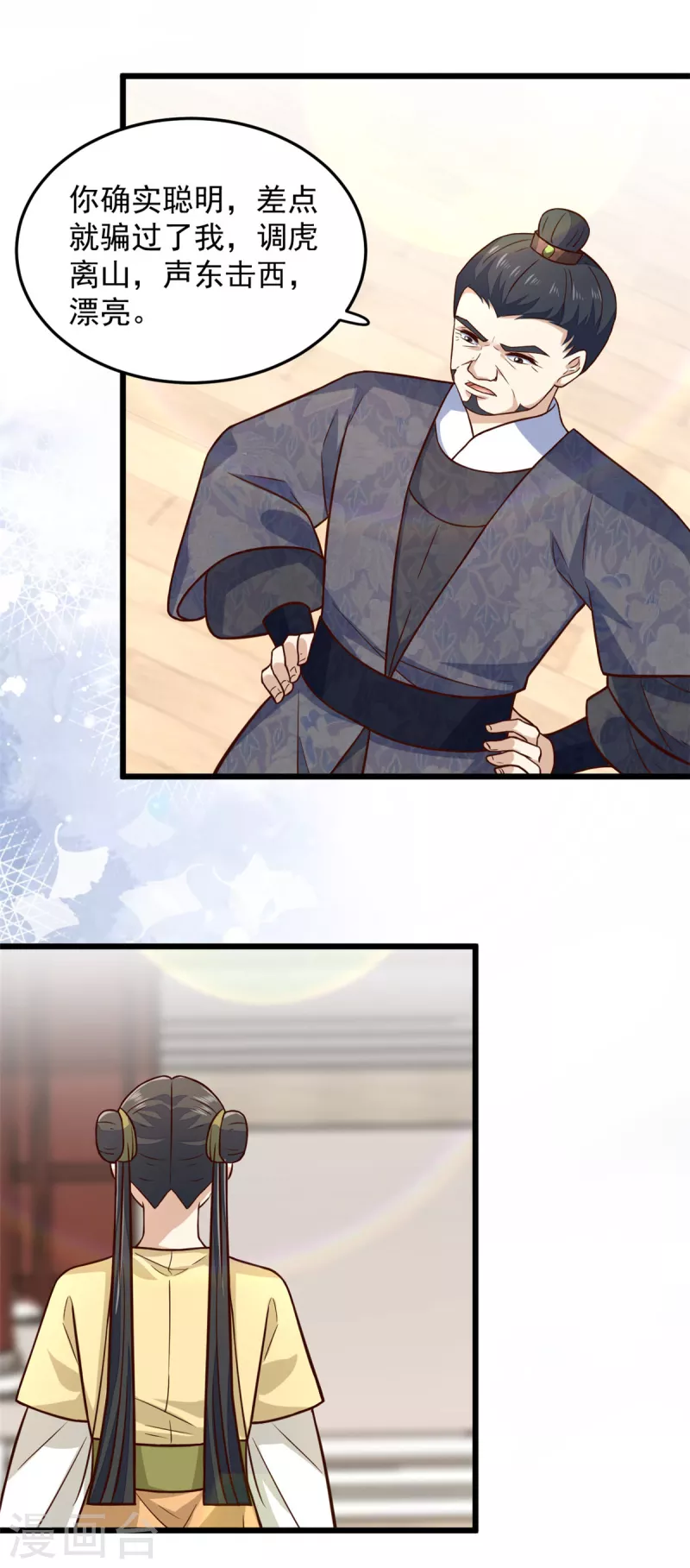 腹黑王爷：惹不起的下堂妻漫画,第32话 谁敢动我的妻子2图