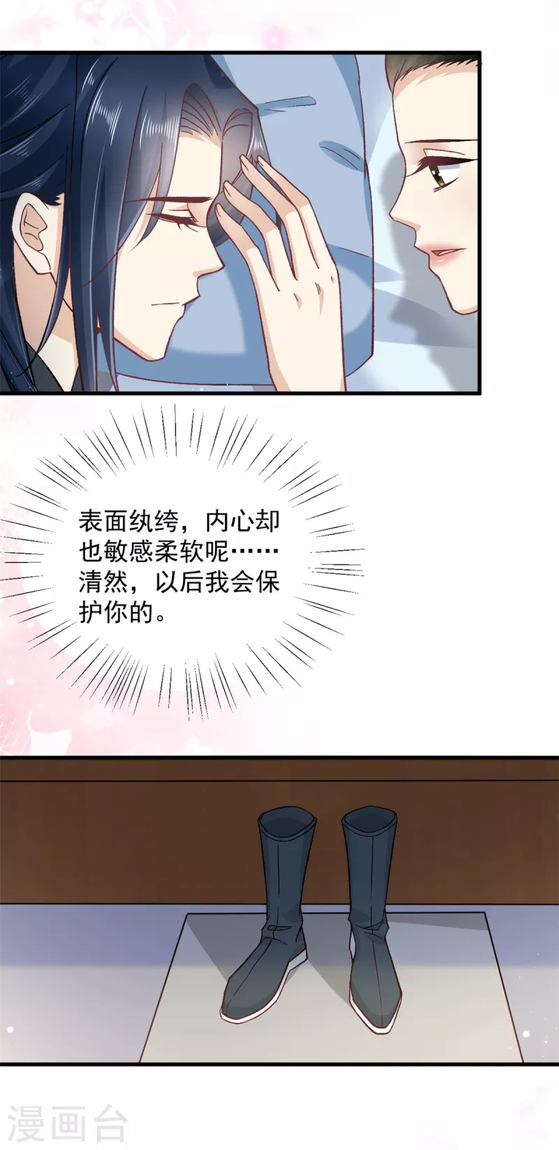 腹黑王爷：惹不起的下堂妻漫画,第52话 古人真是清纯啊1图