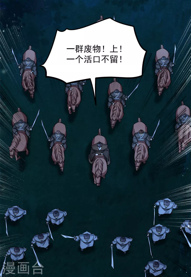 腹黑王爷：惹不起的下堂妻漫画,第47话 我来救我的未婚夫1图