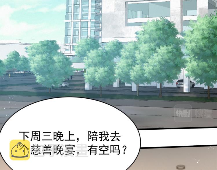 虐渣男从现在开始漫画,第9话 猝不及防的【惊喜】1图