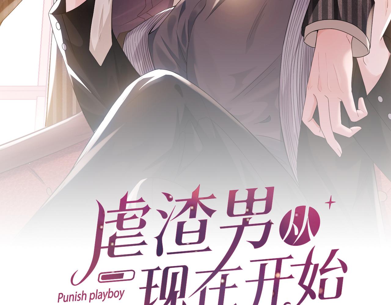 虐渣男从现在开始小说全文免费阅读无弹窗漫画,第32话 再起火花1图