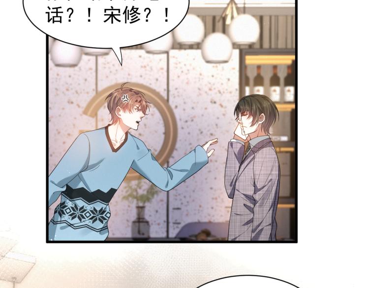 虐渣男从现在开始漫画,第9话 猝不及防的【惊喜】2图