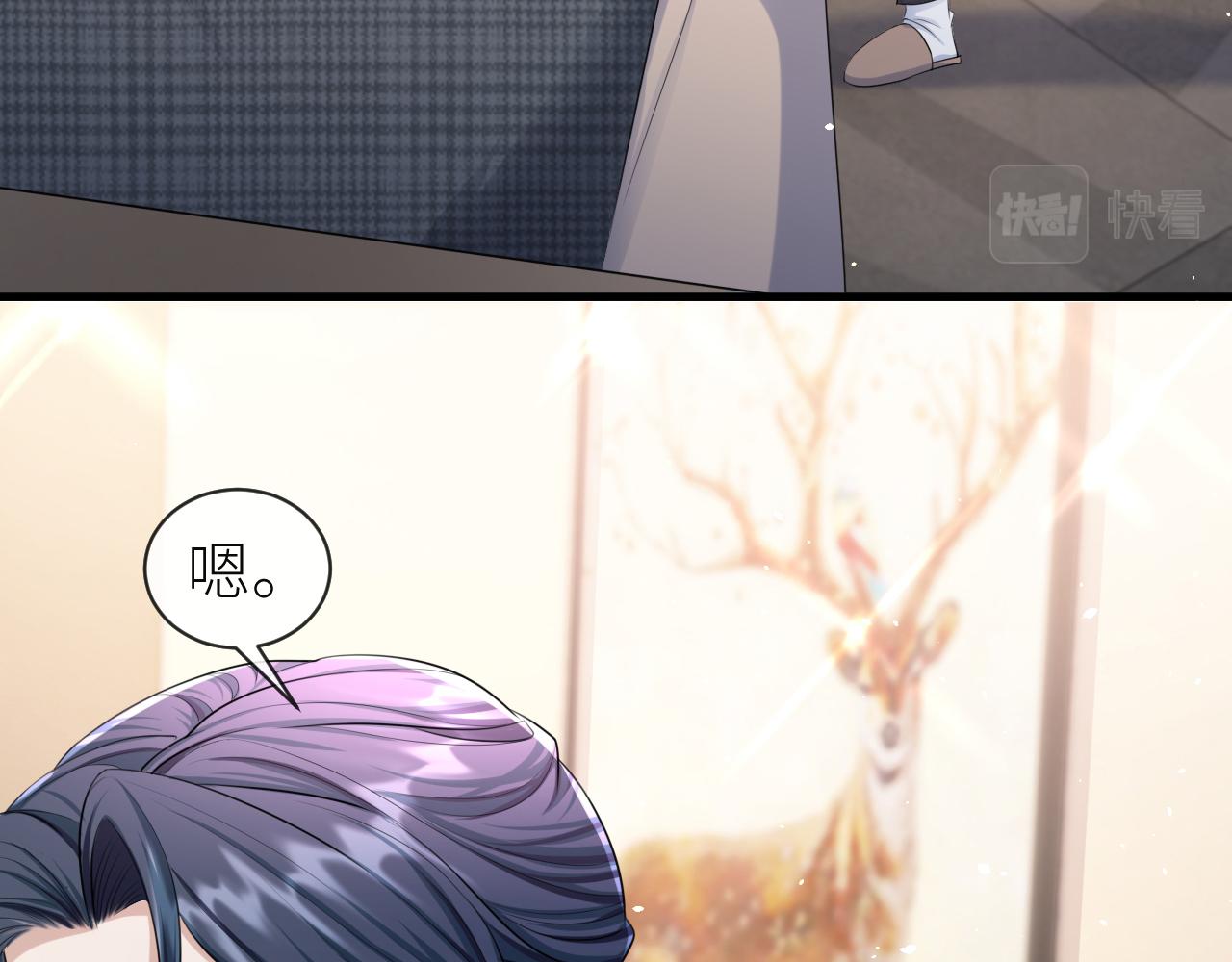 虐渣男从现在开始漫画,番外6 爱意翻涌2图