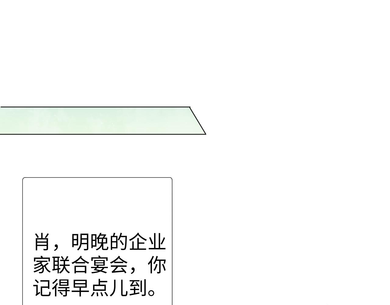 虐渣男从现在开始小说全文免费阅读无弹窗漫画,第25话 肖总你好2图