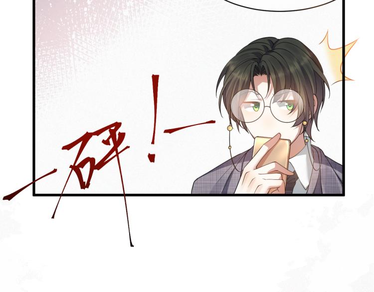 虐渣男从现在开始漫画,第9话 猝不及防的【惊喜】1图
