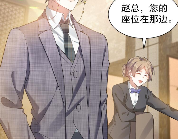虐渣男从现在开始漫画,第9话 猝不及防的【惊喜】2图