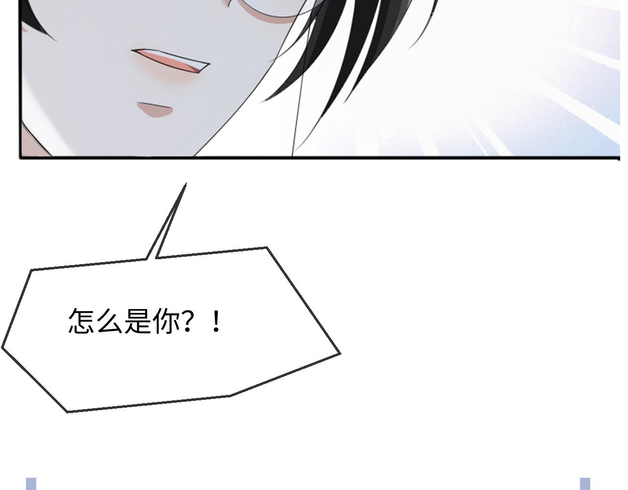 虐渣男从现在开始小说全文免费阅读无弹窗漫画,第59话 双A的PK2图