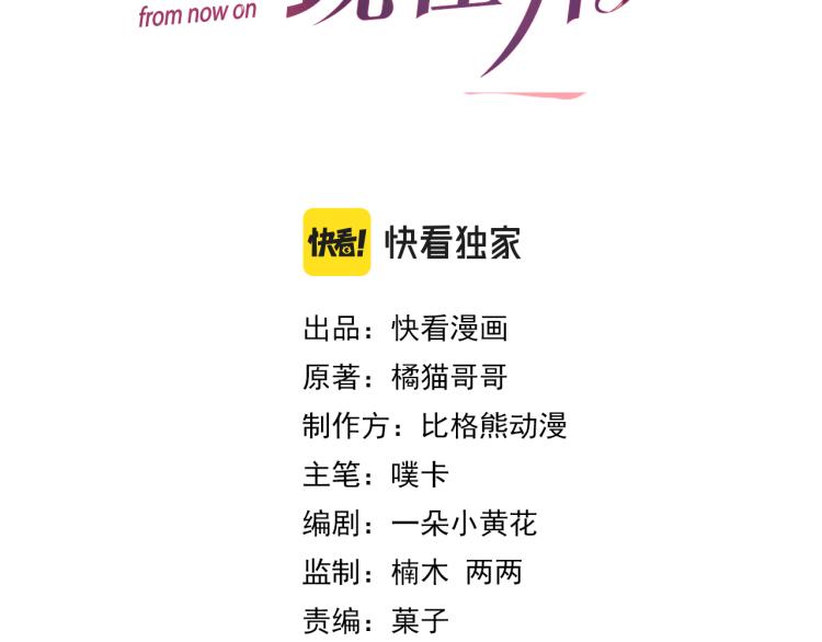 虐渣男从现在开始漫画,第11话 我不稀罕1图